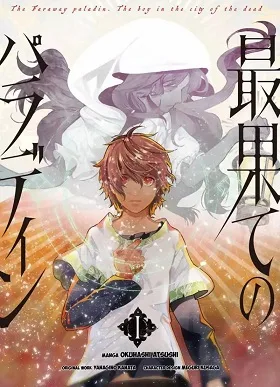 Saihate no Paladin cover