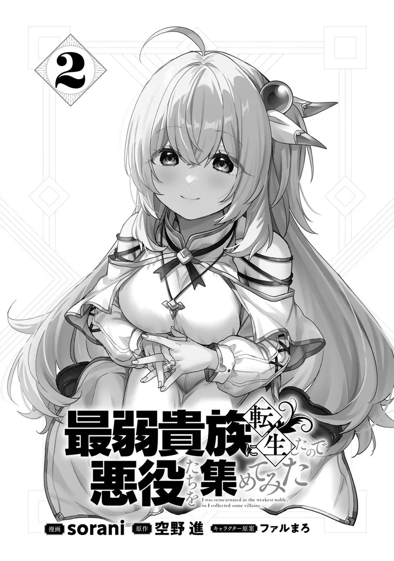 Saijaku Kizoku ni Tensei Shita no de Akuyakutachi wo Atsumete Mita Chapter 5 page 3