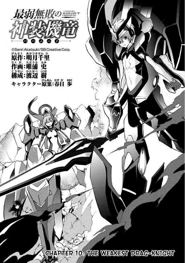 Saijaku Muhai no Bahamut Chapter 10 page 9