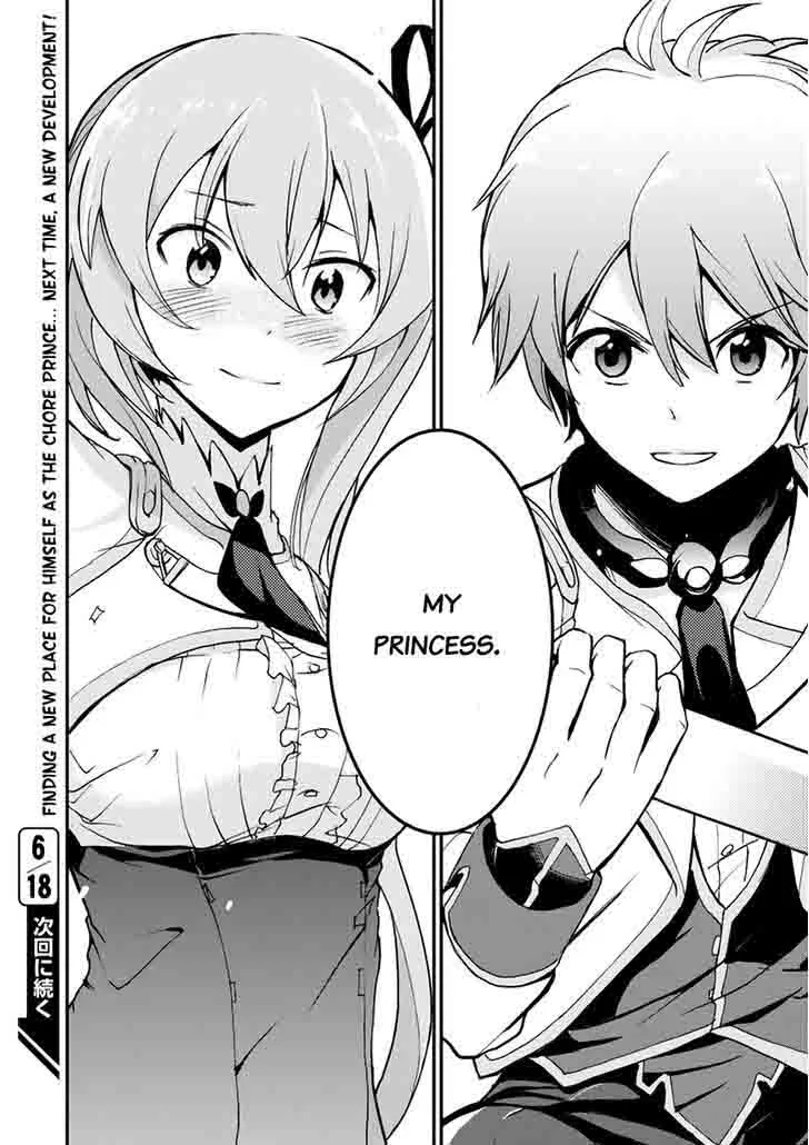 Saijaku Muhai no Bahamut Chapter 11 page 39