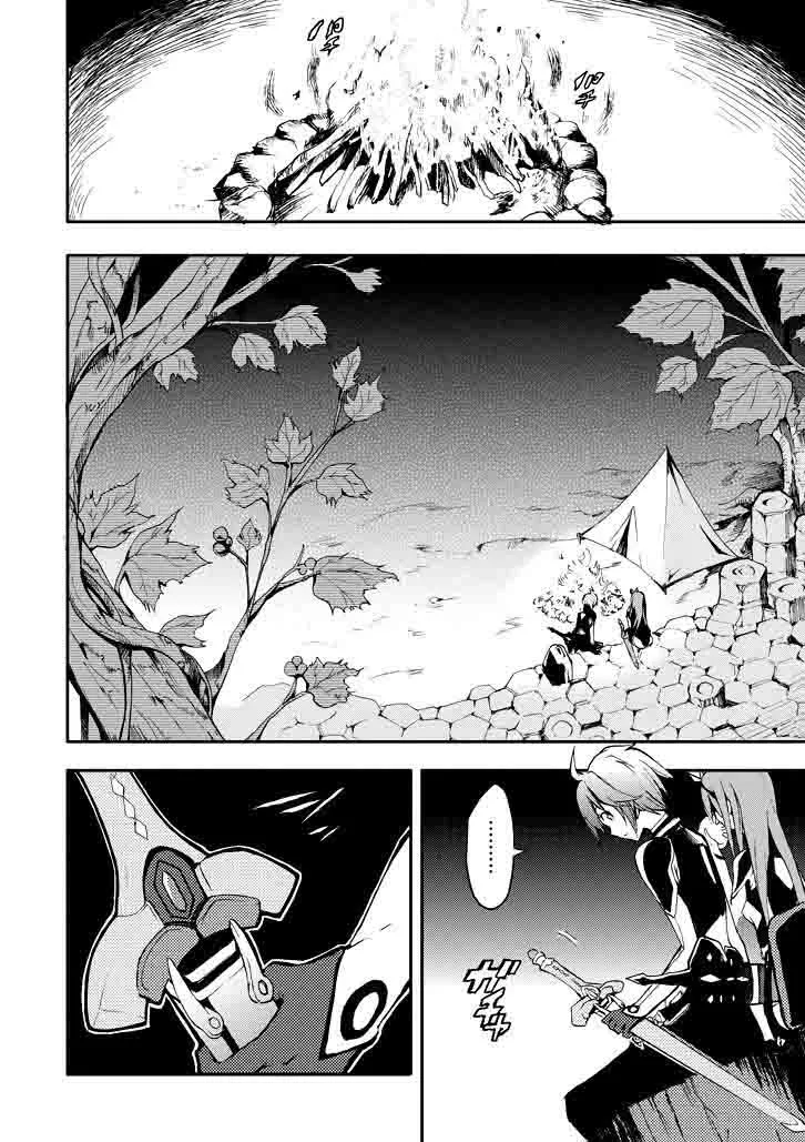 Saijaku Muhai no Bahamut Chapter 16 page 32