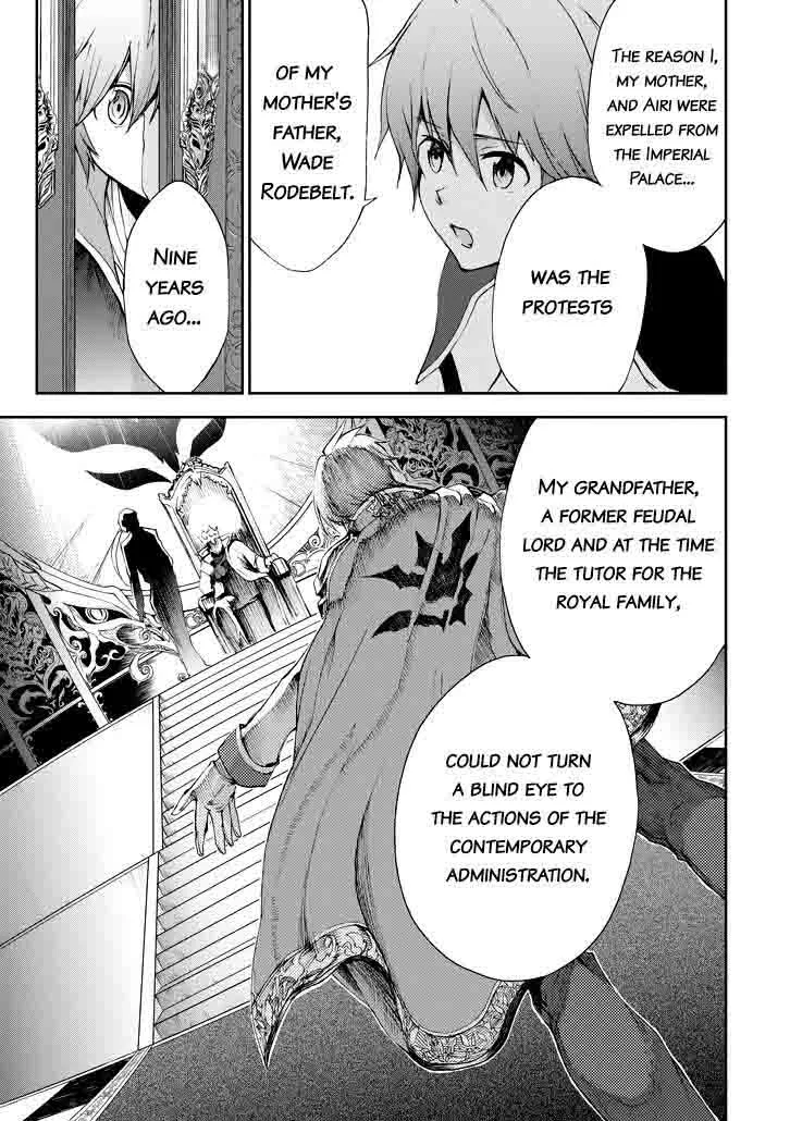 Saijaku Muhai no Bahamut Chapter 17 page 25