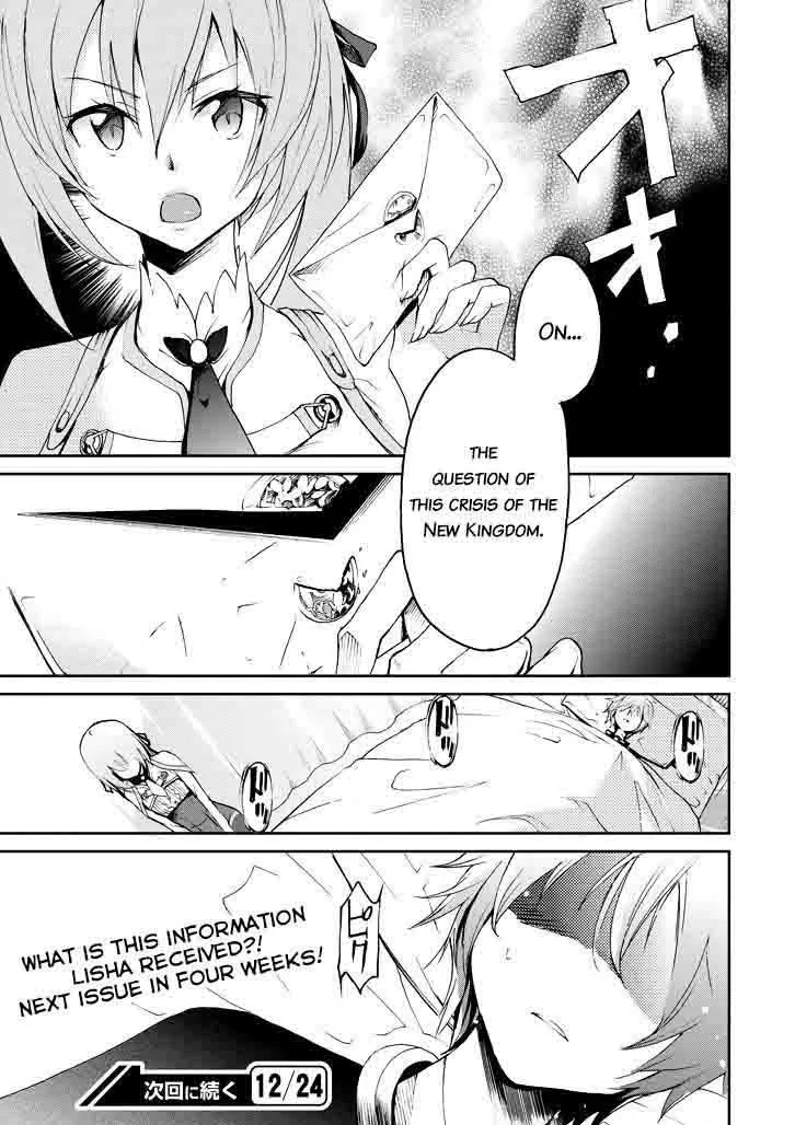 Saijaku Muhai no Bahamut Chapter 17 page 51