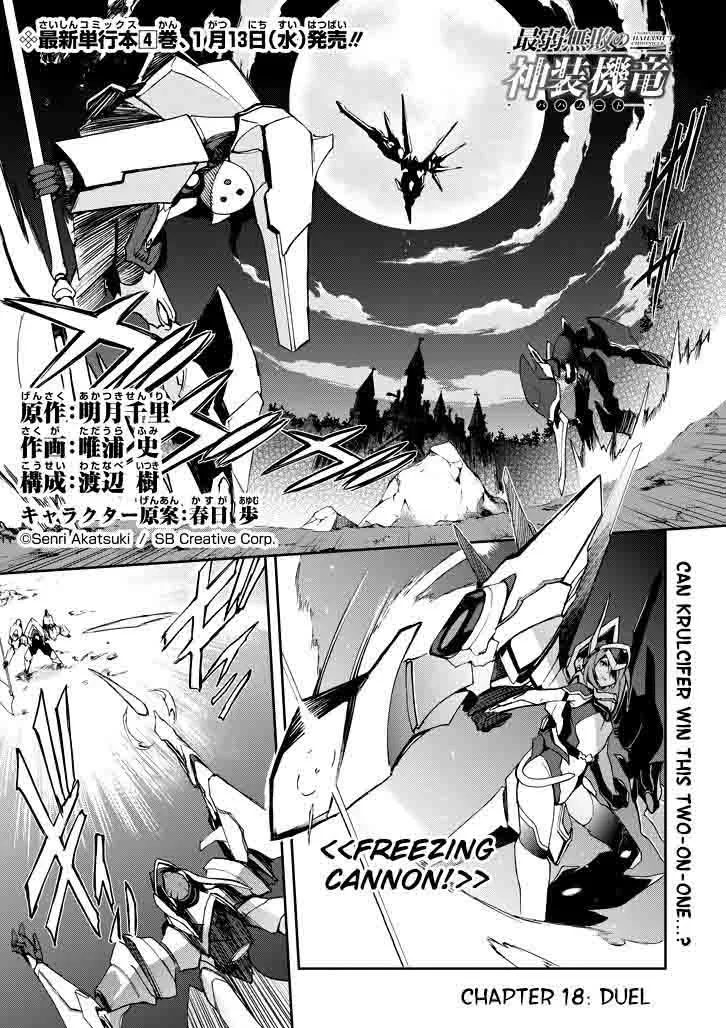 Saijaku Muhai no Bahamut Chapter 18 page 1