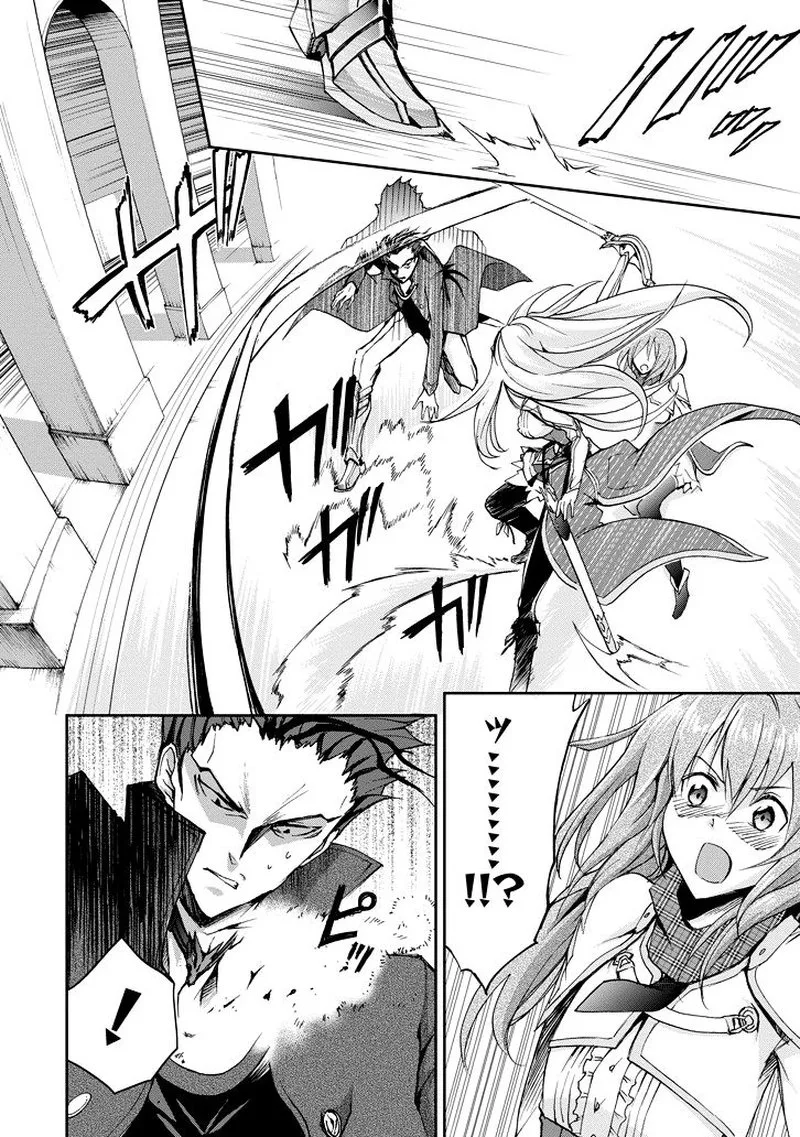 Saijaku Muhai no Bahamut Chapter 21 page 23