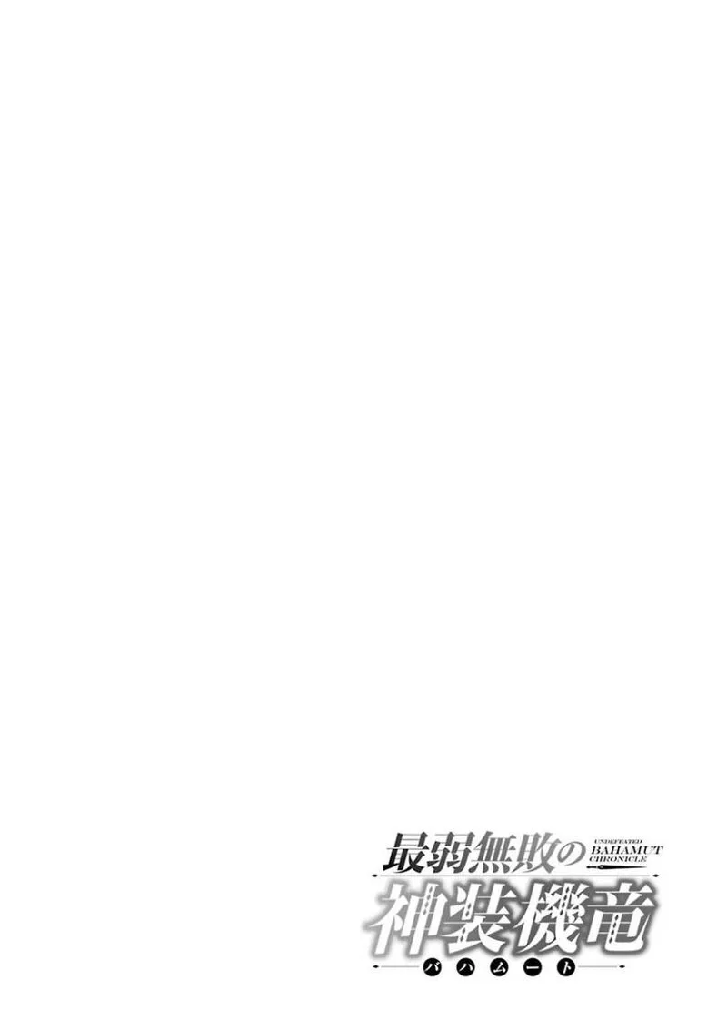 Saijaku Muhai no Bahamut Chapter 26 page 43