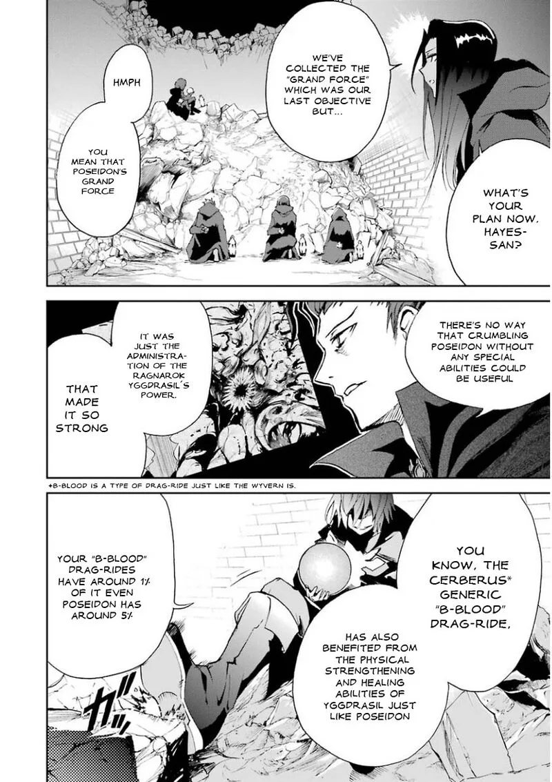 Saijaku Muhai no Bahamut Chapter 28 page 32