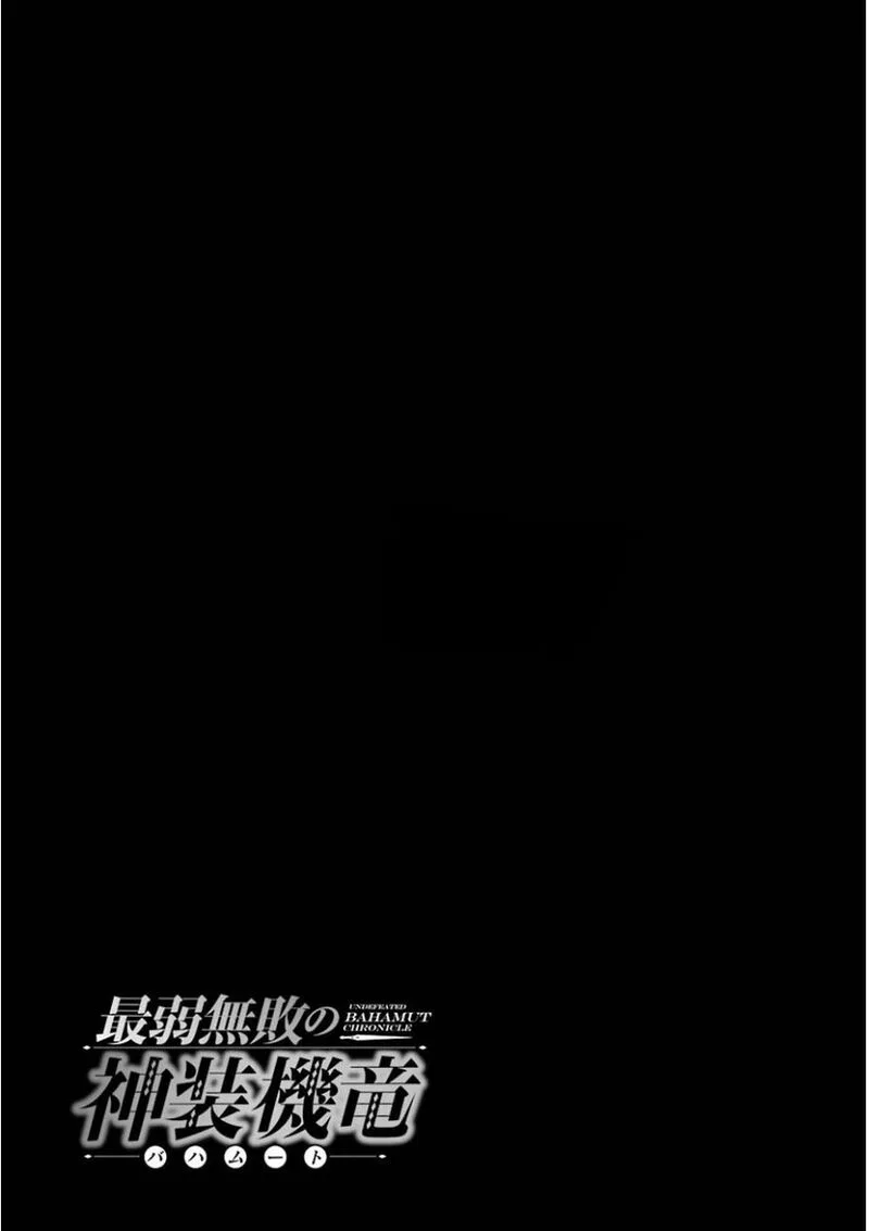 Saijaku Muhai no Bahamut Chapter 28 page 37