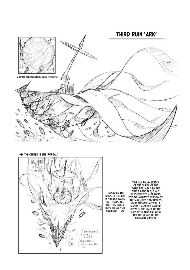Saijaku Muhai no Bahamut Chapter 33.5 page 6