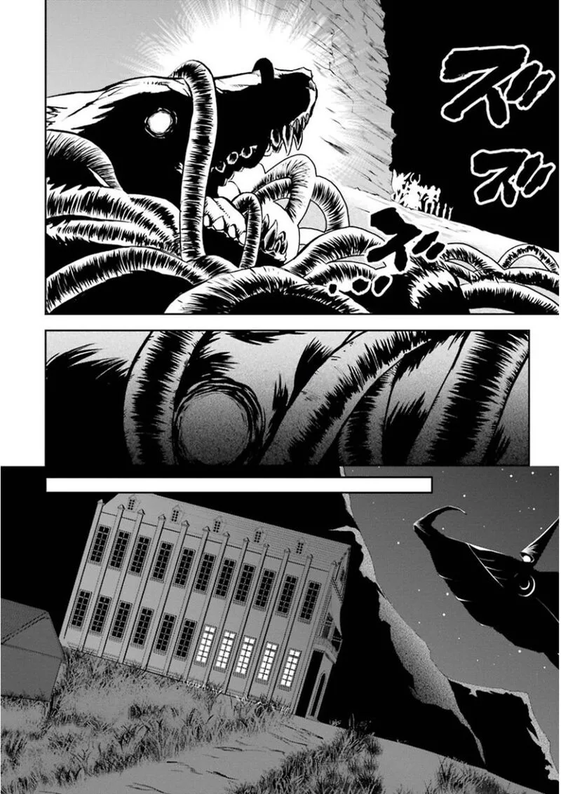 Saijaku Muhai no Bahamut Chapter 33 page 24