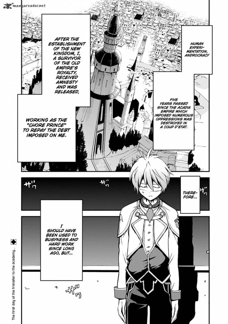 Saijaku Muhai no Bahamut Chapter 4 page 3