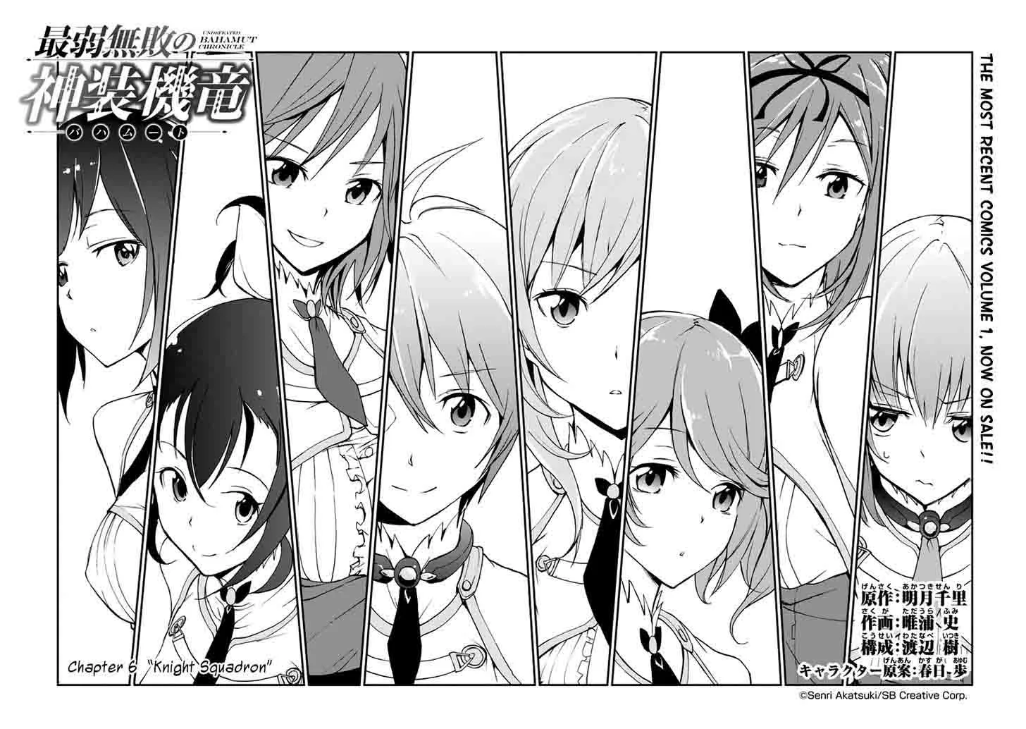 Saijaku Muhai no Bahamut Chapter 6 page 4