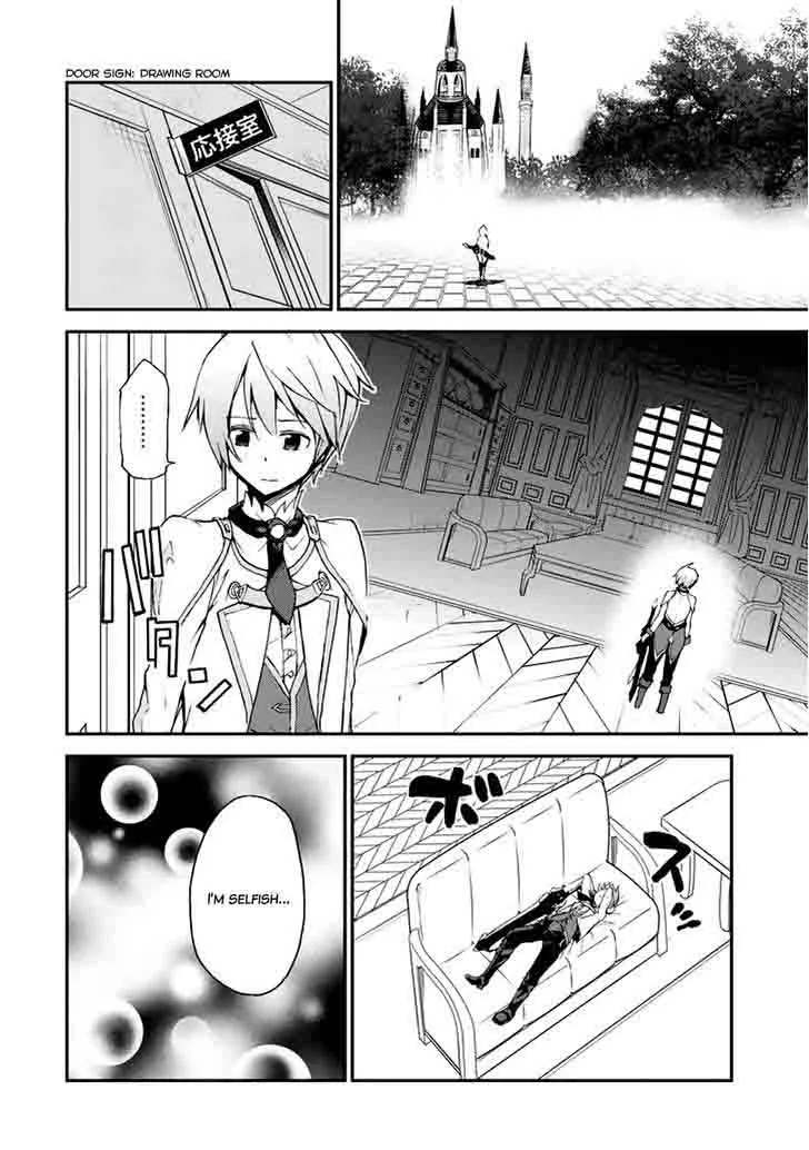 Saijaku Muhai no Bahamut Chapter 7 page 28