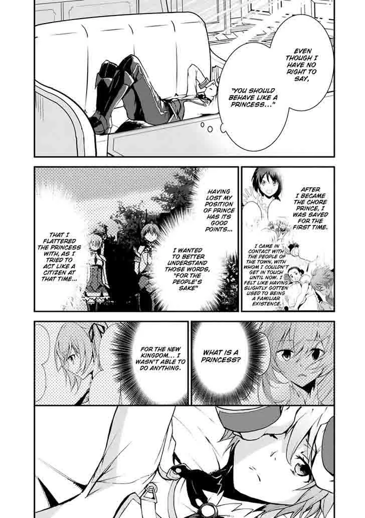 Saijaku Muhai no Bahamut Chapter 7 page 29