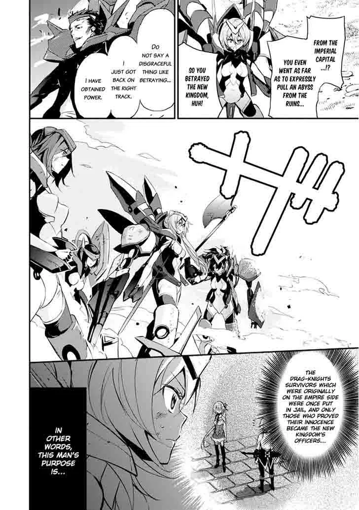 Saijaku Muhai no Bahamut Chapter 8 page 32