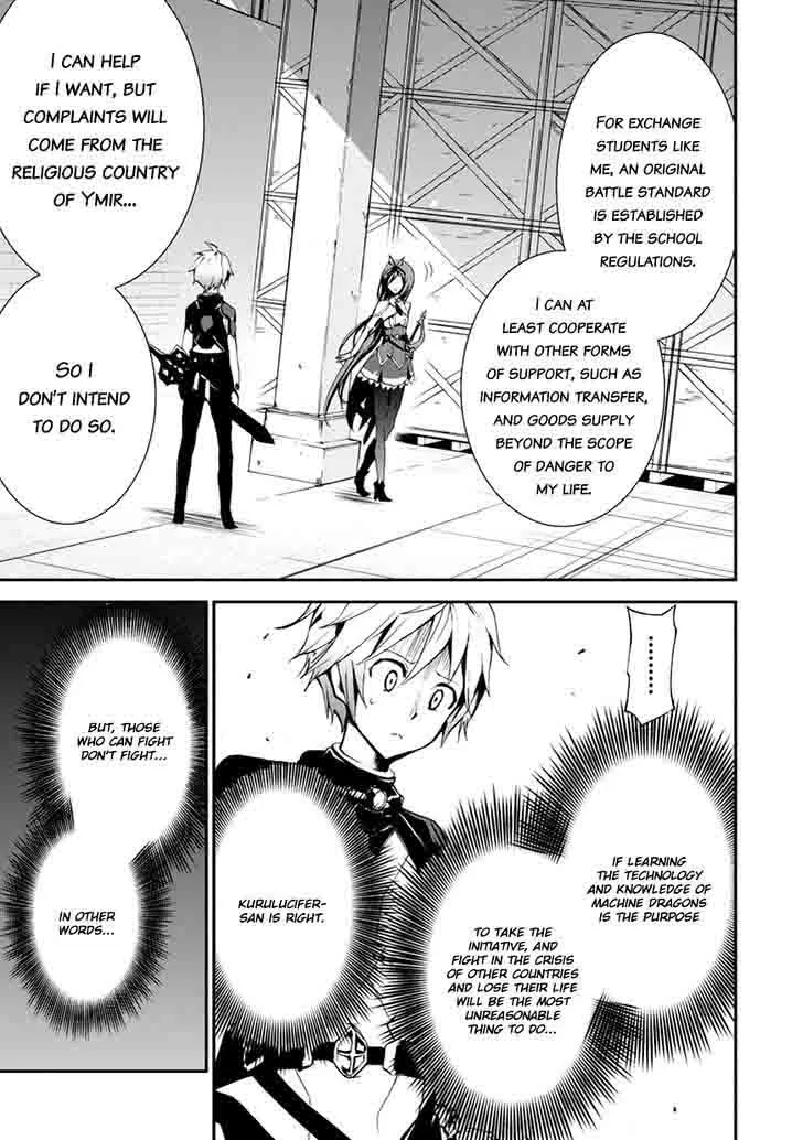 Saijaku Muhai no Bahamut Chapter 8 page 9