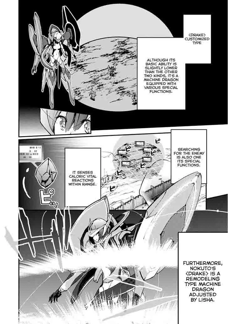 Saijaku Muhai no Bahamut Chapter 8 page 16