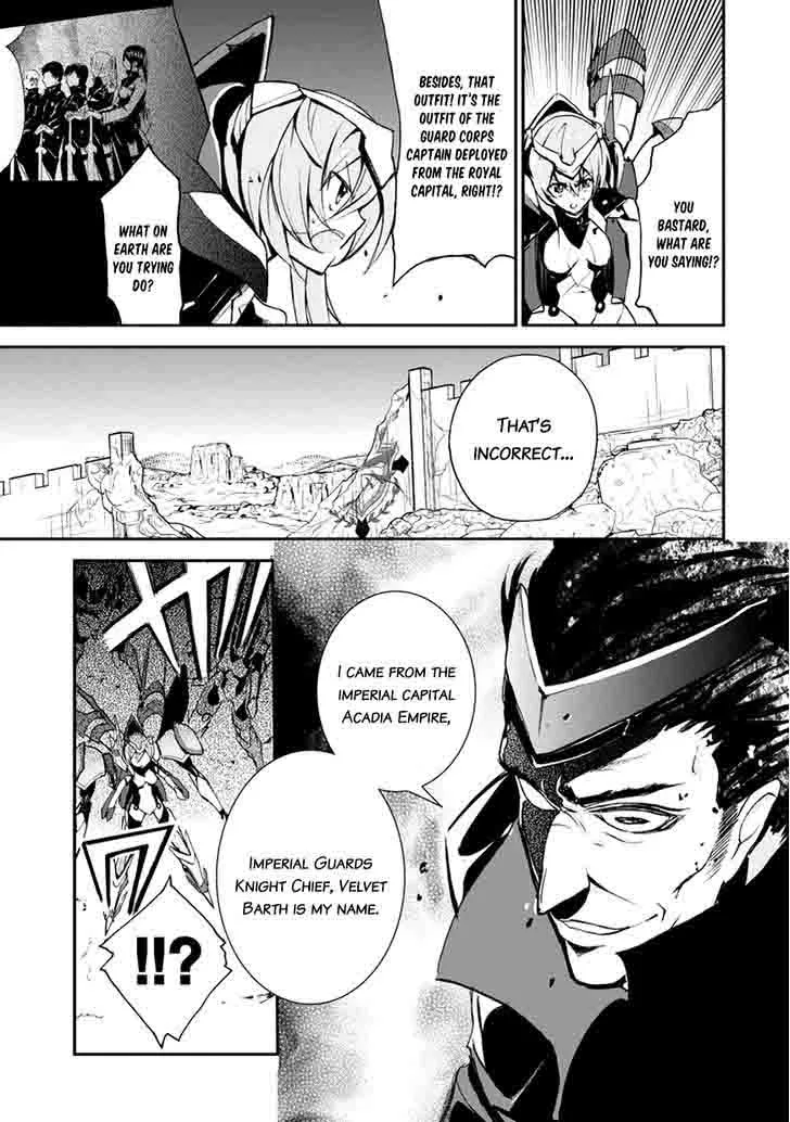 Saijaku Muhai no Bahamut Chapter 8 page 31