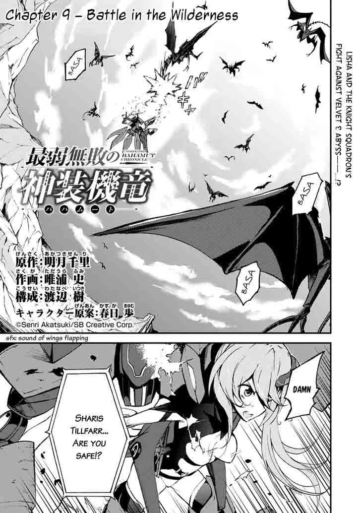 Saijaku Muhai no Bahamut Chapter 9 page 3
