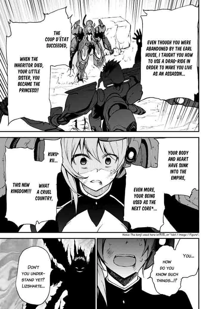 Saijaku Muhai no Bahamut Chapter 9 page 22
