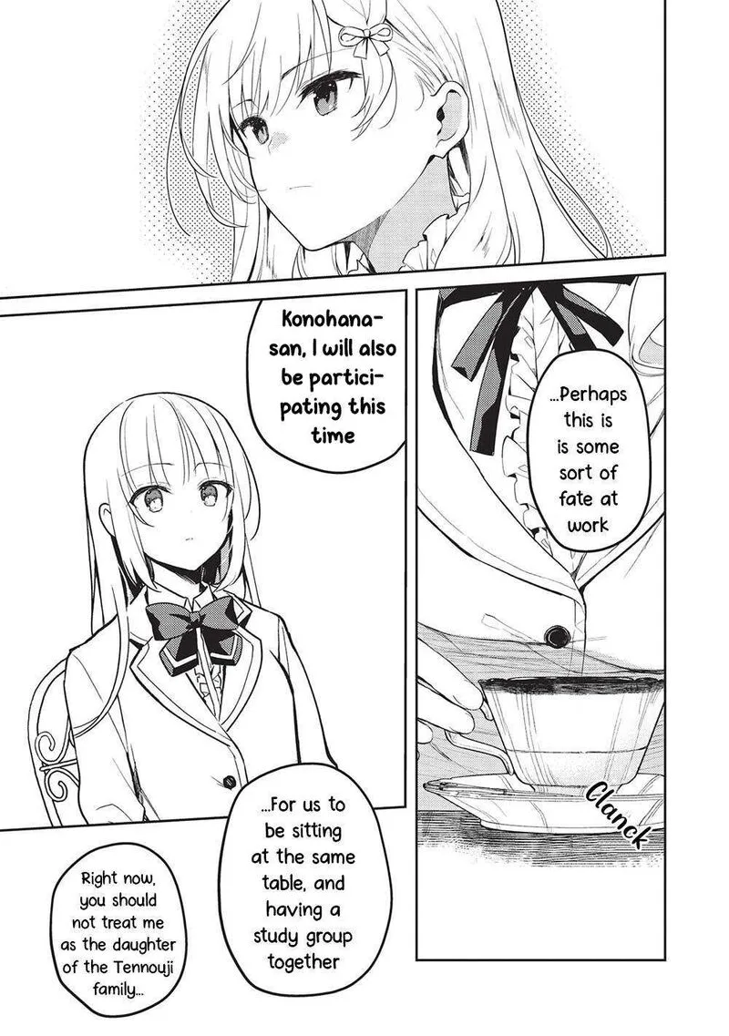 Saijo no Osewa Takane no Hana-darakena Meimon-kou de, Gakuin Ichi no Ojou-sama (Seikatsu Nouryoku Kaimu) wo Kagenagara Osewa suru Koto ni Narimashita Chapter 17 page 13