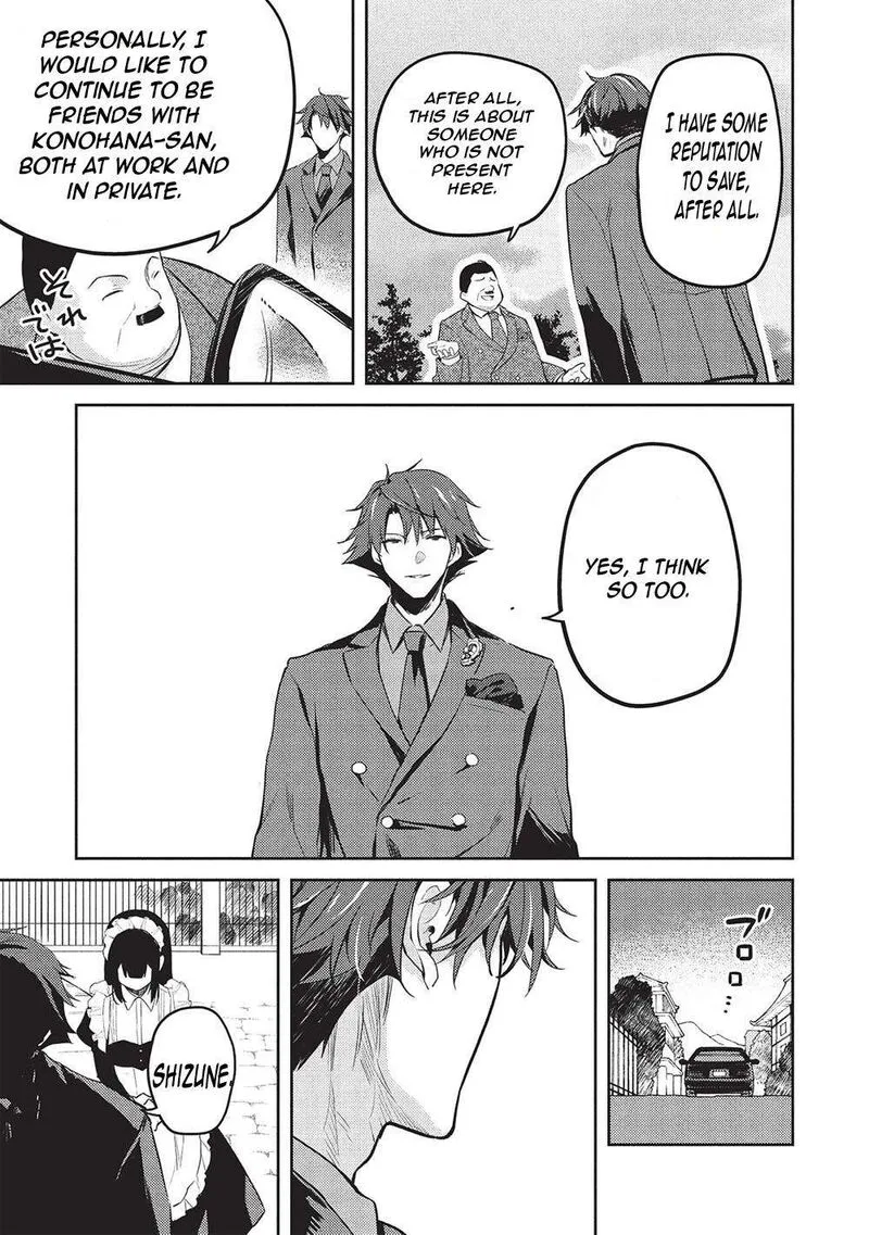 Saijo no Osewa Takane no Hana-darakena Meimon-kou de, Gakuin Ichi no Ojou-sama (Seikatsu Nouryoku Kaimu) wo Kagenagara Osewa suru Koto ni Narimashita Chapter 19 page 10