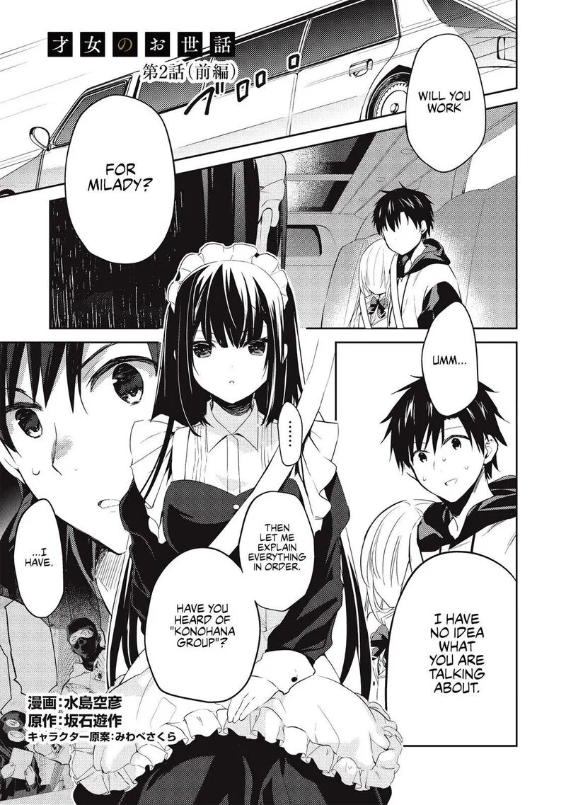 Saijo no Osewa Takane no Hana-darakena Meimon-kou de, Gakuin Ichi no Ojou-sama (Seikatsu Nouryoku Kaimu) wo Kagenagara Osewa suru Koto ni Narimashita Chapter 2 page 2