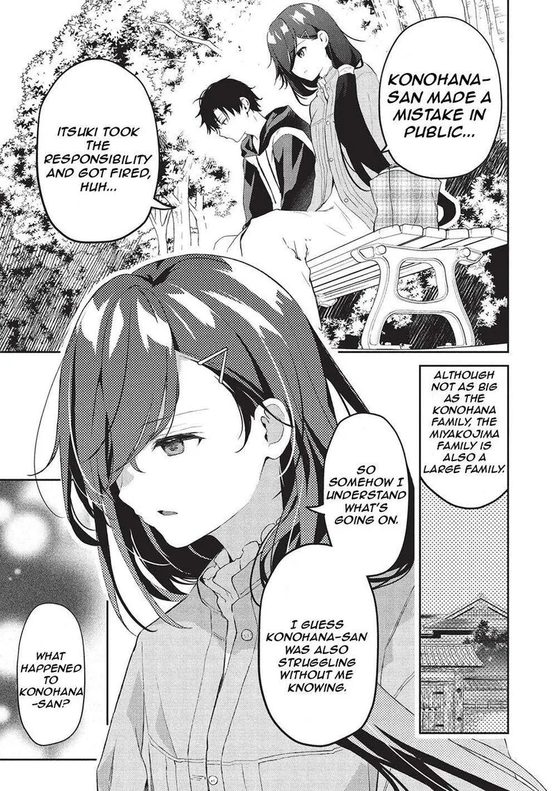 Saijo no Osewa Takane no Hana-darakena Meimon-kou de, Gakuin Ichi no Ojou-sama (Seikatsu Nouryoku Kaimu) wo Kagenagara Osewa suru Koto ni Narimashita Chapter 20 page 12