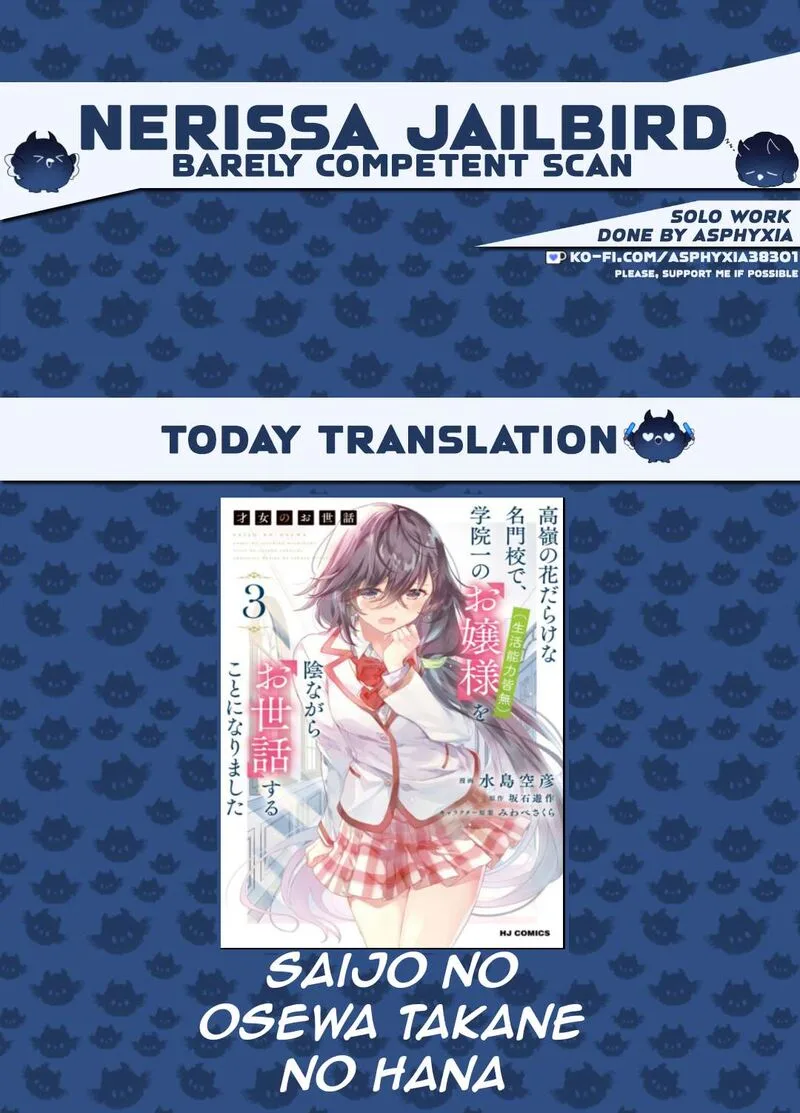 Saijo no Osewa Takane no Hana-darakena Meimon-kou de, Gakuin Ichi no Ojou-sama (Seikatsu Nouryoku Kaimu) wo Kagenagara Osewa suru Koto ni Narimashita Chapter 23 page 1
