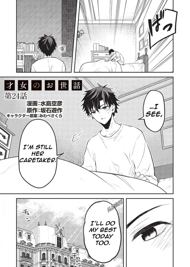 Saijo no Osewa Takane no Hana-darakena Meimon-kou de, Gakuin Ichi no Ojou-sama (Seikatsu Nouryoku Kaimu) wo Kagenagara Osewa suru Koto ni Narimashita Chapter 24 page 4