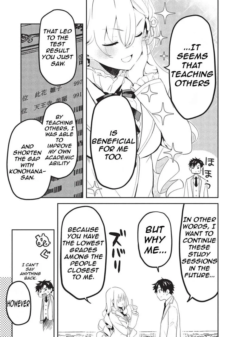 Saijo no Osewa Takane no Hana-darakena Meimon-kou de, Gakuin Ichi no Ojou-sama (Seikatsu Nouryoku Kaimu) wo Kagenagara Osewa suru Koto ni Narimashita Chapter 24 page 24