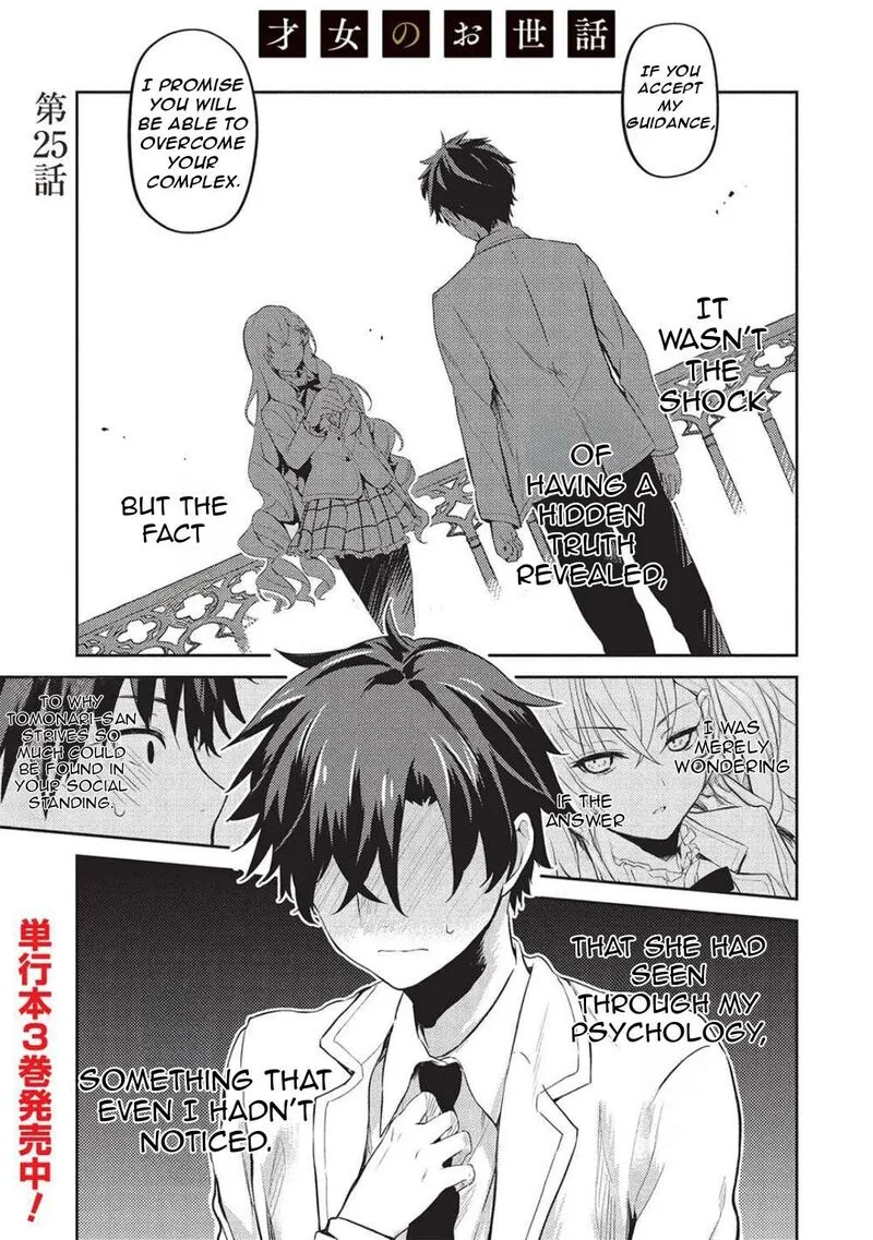 Saijo no Osewa Takane no Hana-darakena Meimon-kou de, Gakuin Ichi no Ojou-sama (Seikatsu Nouryoku Kaimu) wo Kagenagara Osewa suru Koto ni Narimashita Chapter 25 page 4