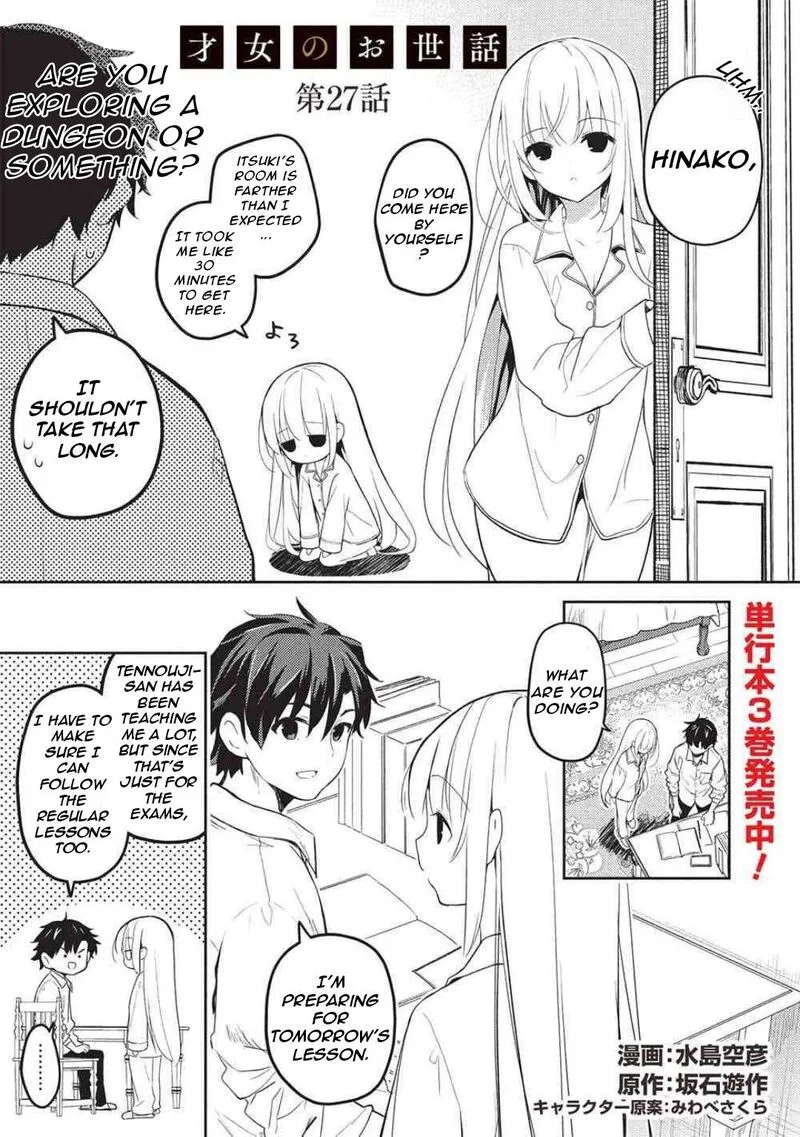 Saijo no Osewa Takane no Hana-darakena Meimon-kou de, Gakuin Ichi no Ojou-sama (Seikatsu Nouryoku Kaimu) wo Kagenagara Osewa suru Koto ni Narimashita Chapter 27 page 4