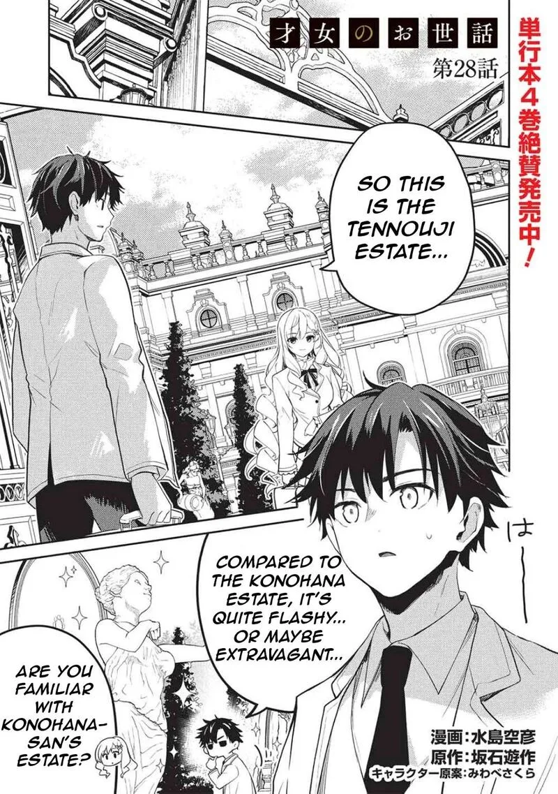 Saijo no Osewa Takane no Hana-darakena Meimon-kou de, Gakuin Ichi no Ojou-sama (Seikatsu Nouryoku Kaimu) wo Kagenagara Osewa suru Koto ni Narimashita Chapter 28 page 4