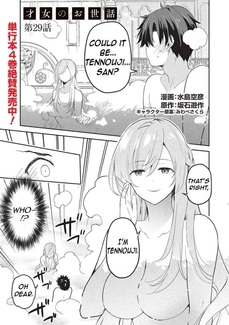 Saijo no Osewa Takane no Hana-darakena Meimon-kou de, Gakuin Ichi no Ojou-sama (Seikatsu Nouryoku Kaimu) wo Kagenagara Osewa suru Koto ni Narimashita Chapter 29 page 4