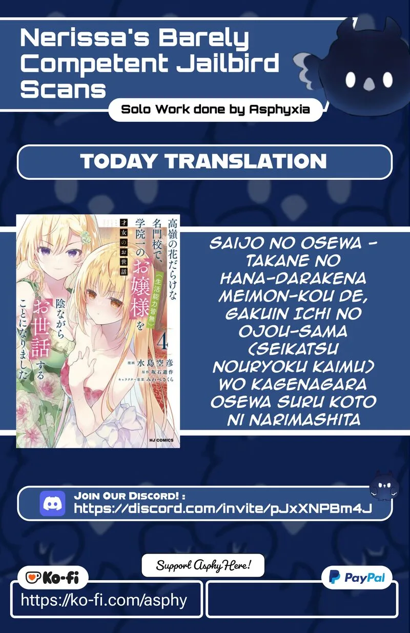 Saijo no Osewa Takane no Hana-darakena Meimon-kou de, Gakuin Ichi no Ojou-sama (Seikatsu Nouryoku Kaimu) wo Kagenagara Osewa suru Koto ni Narimashita Chapter 30 page 1