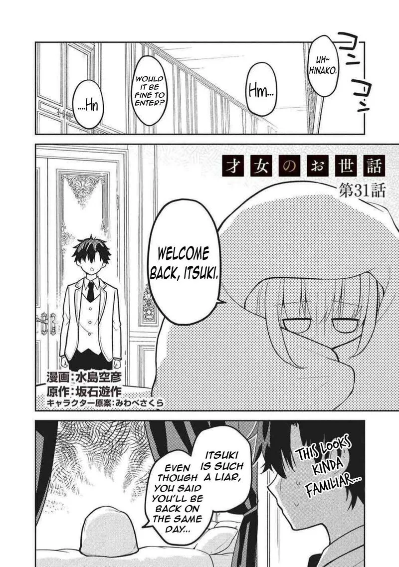 Saijo no Osewa Takane no Hana-darakena Meimon-kou de, Gakuin Ichi no Ojou-sama (Seikatsu Nouryoku Kaimu) wo Kagenagara Osewa suru Koto ni Narimashita Chapter 31 page 5