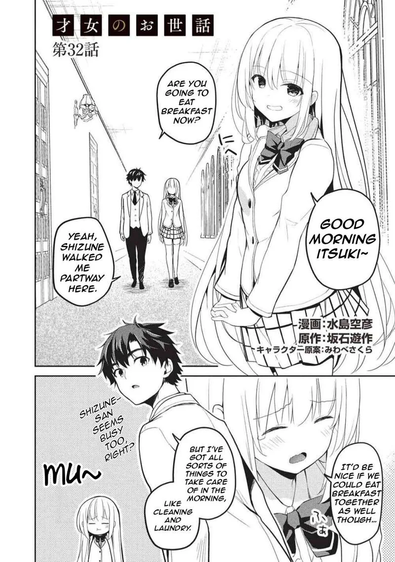 Saijo no Osewa Takane no Hana-darakena Meimon-kou de, Gakuin Ichi no Ojou-sama (Seikatsu Nouryoku Kaimu) wo Kagenagara Osewa suru Koto ni Narimashita Chapter 32 page 5