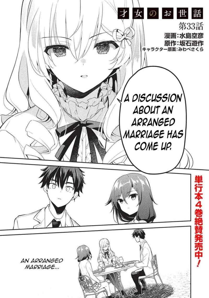 Saijo no Osewa Takane no Hana-darakena Meimon-kou de, Gakuin Ichi no Ojou-sama (Seikatsu Nouryoku Kaimu) wo Kagenagara Osewa suru Koto ni Narimashita Chapter 33 page 4