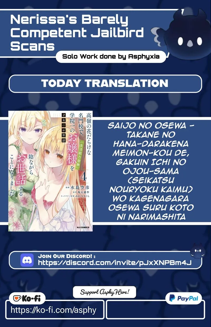 Saijo no Osewa Takane no Hana-darakena Meimon-kou de, Gakuin Ichi no Ojou-sama (Seikatsu Nouryoku Kaimu) wo Kagenagara Osewa suru Koto ni Narimashita Chapter 34 page 1