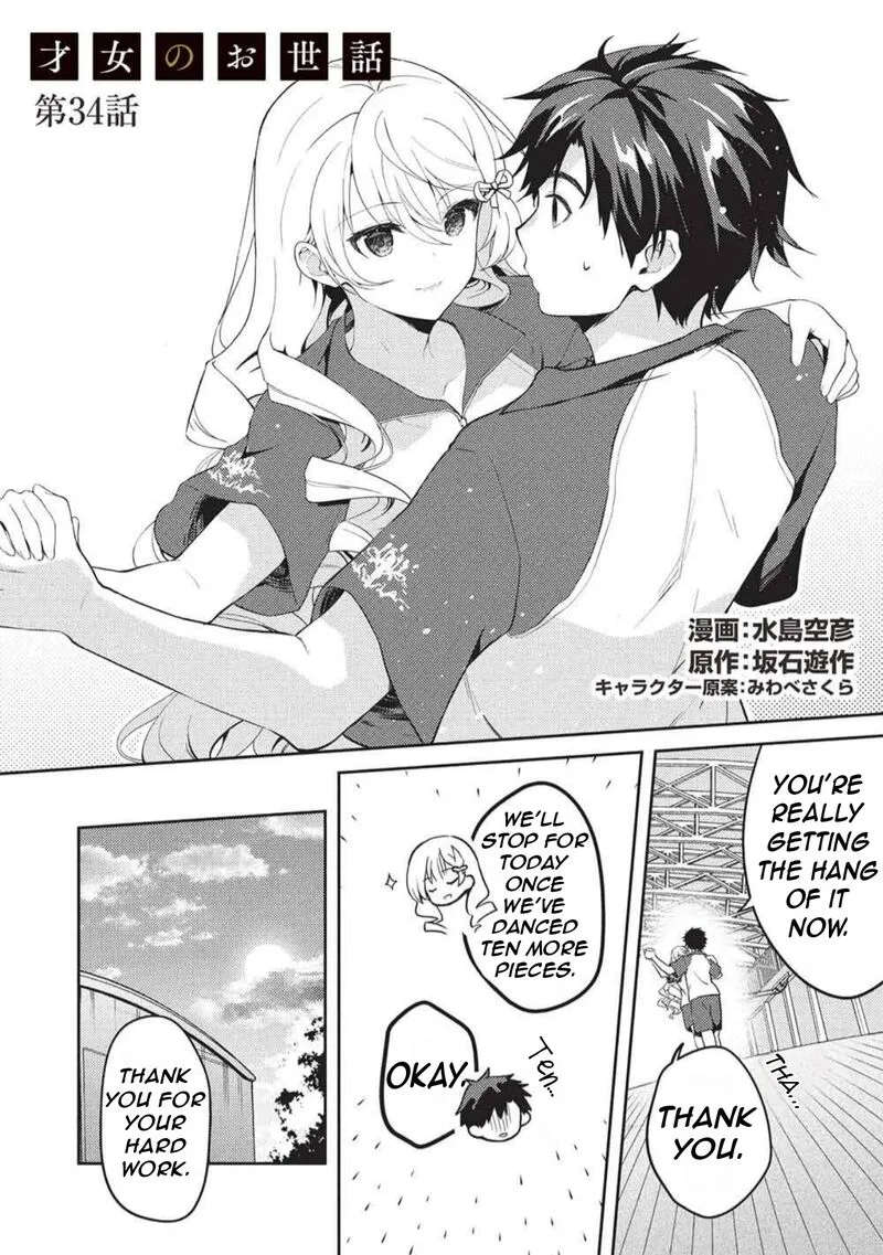 Saijo no Osewa Takane no Hana-darakena Meimon-kou de, Gakuin Ichi no Ojou-sama (Seikatsu Nouryoku Kaimu) wo Kagenagara Osewa suru Koto ni Narimashita Chapter 35 page 5
