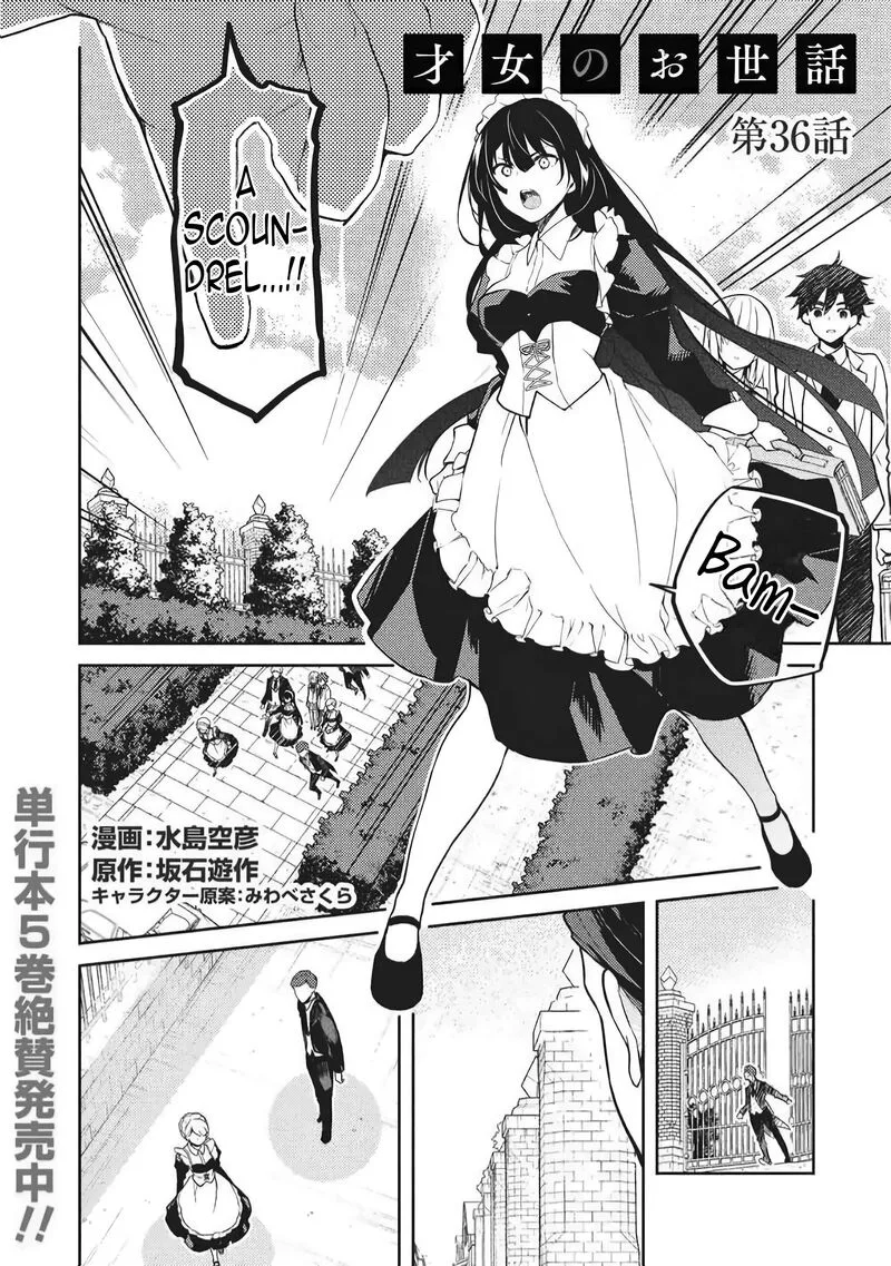 Saijo no Osewa Takane no Hana-darakena Meimon-kou de, Gakuin Ichi no Ojou-sama (Seikatsu Nouryoku Kaimu) wo Kagenagara Osewa suru Koto ni Narimashita Chapter 36 page 5