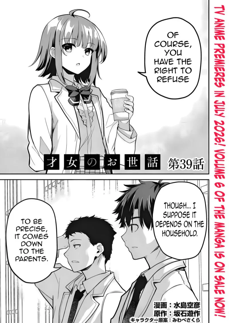 Saijo no Osewa Takane no Hana-darakena Meimon-kou de, Gakuin Ichi no Ojou-sama (Seikatsu Nouryoku Kaimu) wo Kagenagara Osewa suru Koto ni Narimashita Chapter 39 page 4