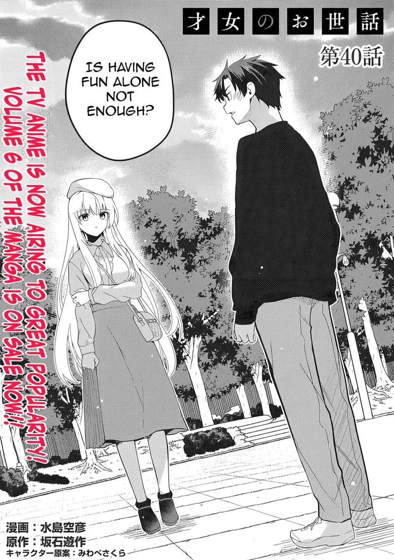 Saijo no Osewa Takane no Hana-darakena Meimon-kou de, Gakuin Ichi no Ojou-sama (Seikatsu Nouryoku Kaimu) wo Kagenagara Osewa suru Koto ni Narimashita Chapter 40 page 3