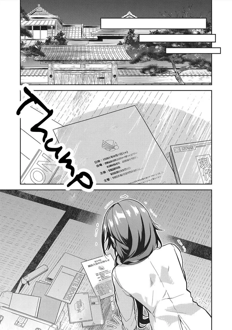 Saijo no Osewa Takane no Hana-darakena Meimon-kou de, Gakuin Ichi no Ojou-sama (Seikatsu Nouryoku Kaimu) wo Kagenagara Osewa suru Koto ni Narimashita Chapter 41 page 34