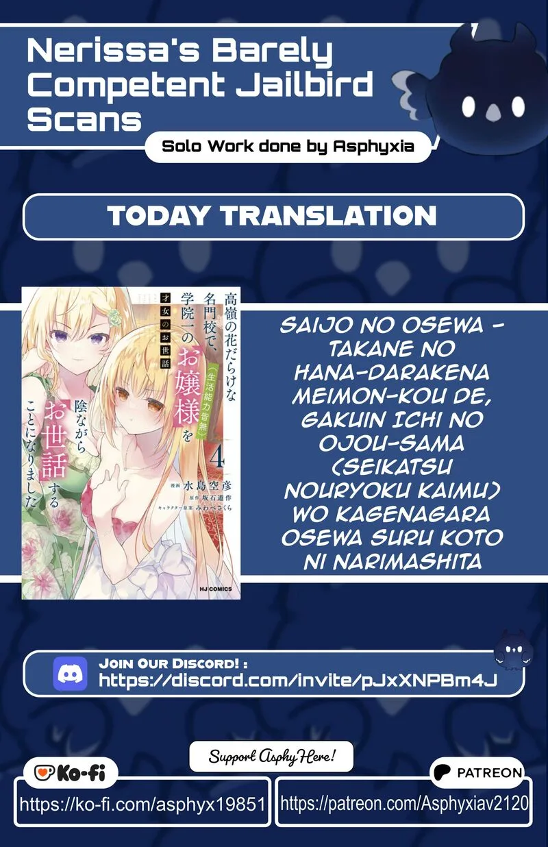 Saijo no Osewa Takane no Hana-darakena Meimon-kou de, Gakuin Ichi no Ojou-sama (Seikatsu Nouryoku Kaimu) wo Kagenagara Osewa suru Koto ni Narimashita Chapter 42 page 1
