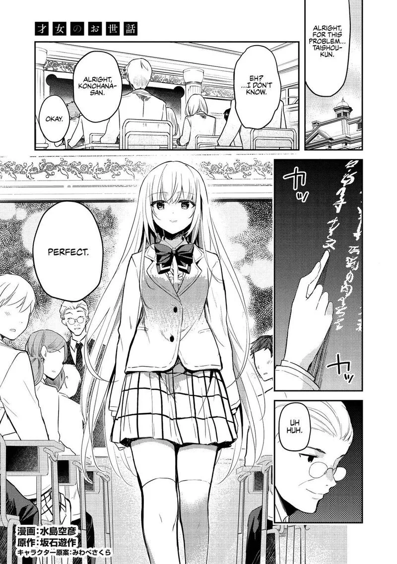 Saijo no Osewa Takane no Hana-darakena Meimon-kou de, Gakuin Ichi no Ojou-sama (Seikatsu Nouryoku Kaimu) wo Kagenagara Osewa suru Koto ni Narimashita Chapter 5 page 1