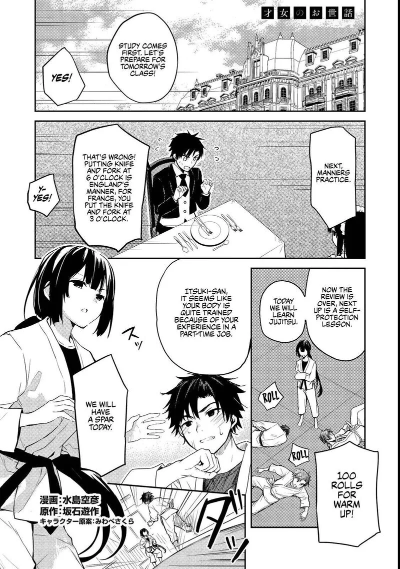 Saijo no Osewa Takane no Hana-darakena Meimon-kou de, Gakuin Ichi no Ojou-sama (Seikatsu Nouryoku Kaimu) wo Kagenagara Osewa suru Koto ni Narimashita Chapter 6.1 page 1
