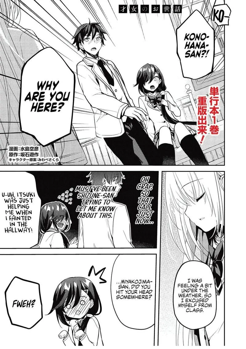 Saijo no Osewa Takane no Hana-darakena Meimon-kou de, Gakuin Ichi no Ojou-sama (Seikatsu Nouryoku Kaimu) wo Kagenagara Osewa suru Koto ni Narimashita Chapter 8 page 1