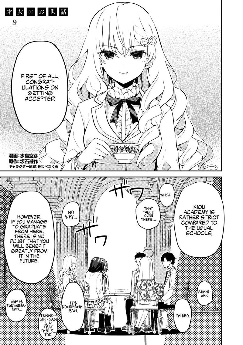 Saijo no Osewa Takane no Hana-darakena Meimon-kou de, Gakuin Ichi no Ojou-sama (Seikatsu Nouryoku Kaimu) wo Kagenagara Osewa suru Koto ni Narimashita Chapter 9 page 1